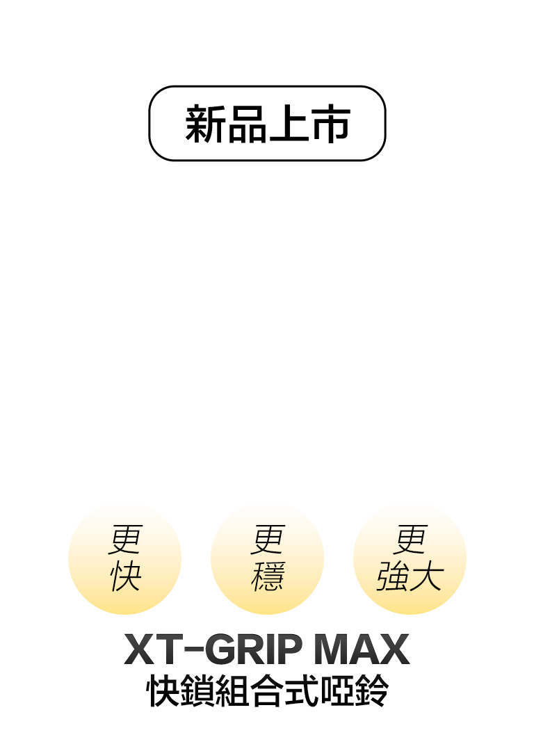 MAX 介紹第1頁（手機版）