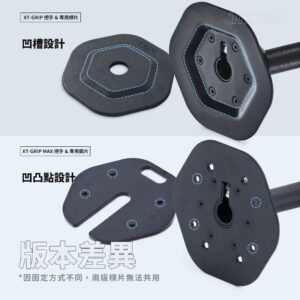 XT GRIP MAX EDM09